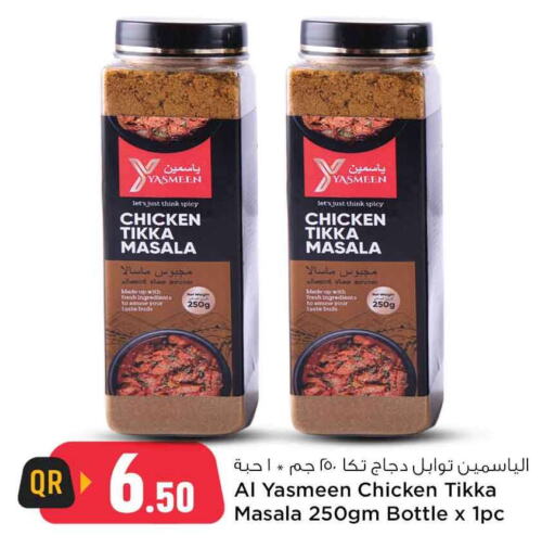  Spices / Masala  in سفاري هايبر ماركت in قطر - الشحانية