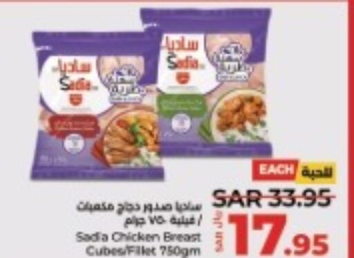 SADIA Chicken Cubes  in LULU Hypermarket in KSA, Saudi Arabia, Saudi - Hafar Al Batin