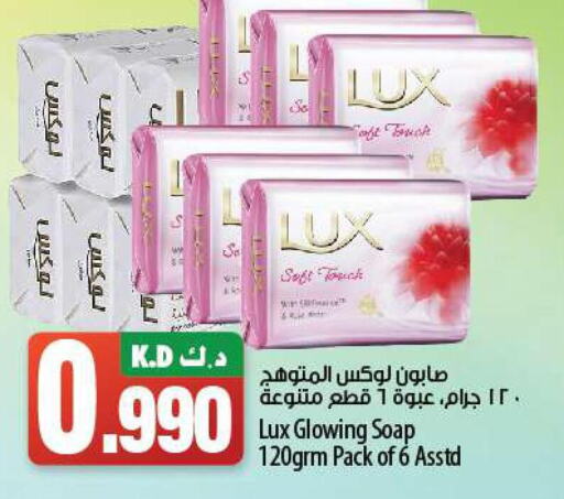 LUX   in Mango Hypermarket  in Kuwait - Kuwait City