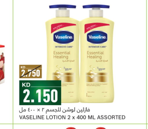 VASELINE Body Lotion & Cream  in غلف مارت in الكويت - محافظة الأحمدي