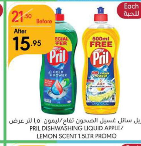 PRIL   in Manuel Market in KSA, Saudi Arabia, Saudi - Riyadh