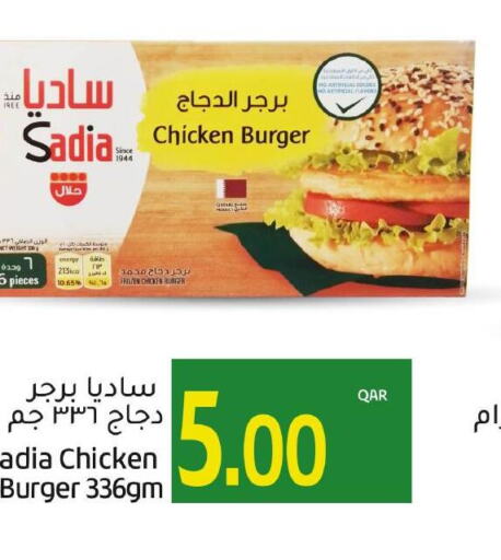 SADIA Chicken Burger  in Gulf Food Center in Qatar - Al Shamal