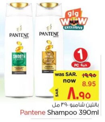 PANTENE Shampoo / Conditioner  in Nesto in KSA, Saudi Arabia, Saudi - Al Hasa