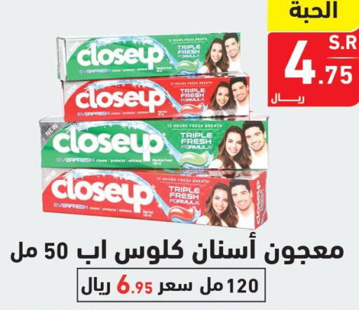 CLOSE UP Toothpaste  in Hyper Home in KSA, Saudi Arabia, Saudi - Jazan
