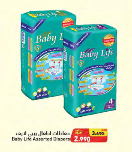 BABY LIFE   in Ramez in Bahrain
