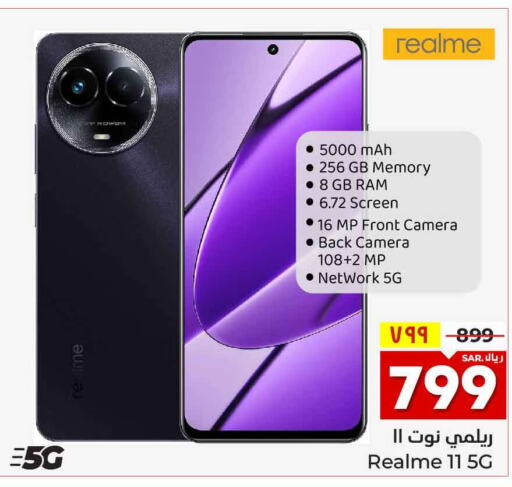 REALME   in Hyper Al Wafa in KSA, Saudi Arabia, Saudi - Riyadh