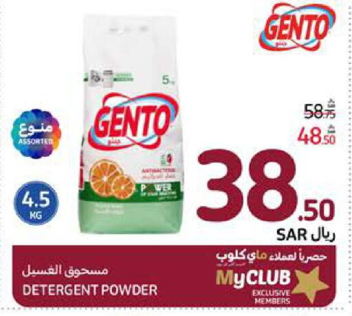GENTO Detergent  in Carrefour in KSA, Saudi Arabia, Saudi - Riyadh