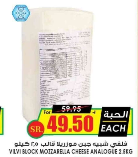  Analogue Cream  in Prime Supermarket in KSA, Saudi Arabia, Saudi - Ar Rass