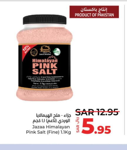 Salt  in LULU Hypermarket in KSA, Saudi Arabia, Saudi - Unayzah