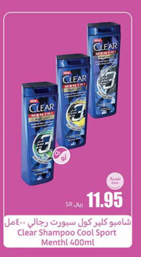 CLEAR Shampoo / Conditioner  in أسواق عبد الله العثيم in مملكة العربية السعودية, السعودية, سعودية - بيشة