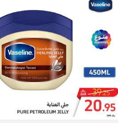 VASELINE Petroleum Jelly  in كارفور in مملكة العربية السعودية, السعودية, سعودية - المدينة المنورة