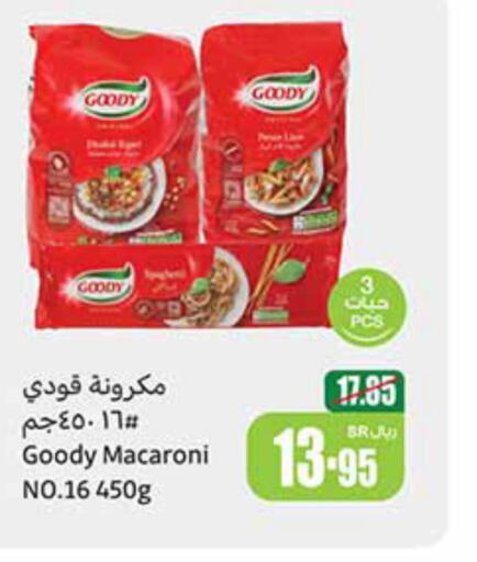 GOODY Macaroni  in أسواق عبد الله العثيم in مملكة العربية السعودية, السعودية, سعودية - الجبيل‎