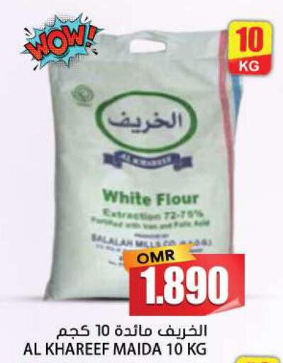  All Purpose Flour  in جراند هايبر ماركت in عُمان - صُحار‎