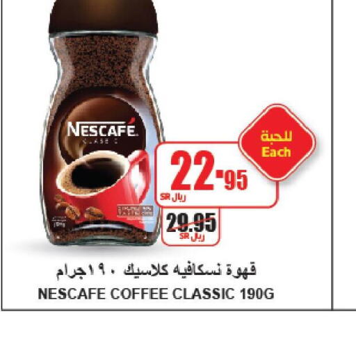 NESCAFE Coffee  in A Market in KSA, Saudi Arabia, Saudi - Riyadh
