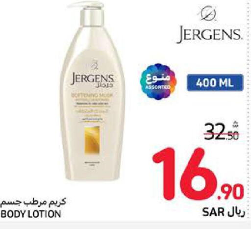JERGENS Body Lotion & Cream  in كارفور in مملكة العربية السعودية, السعودية, سعودية - المدينة المنورة