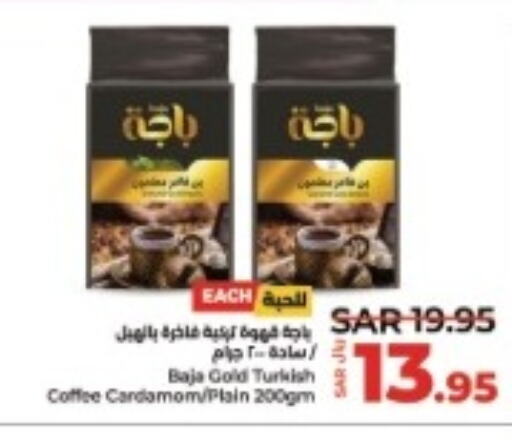 BAJA Coffee  in لولو هايبرماركت in مملكة العربية السعودية, السعودية, سعودية - حفر الباطن