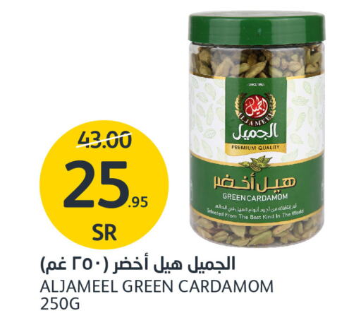  Dried Herbs  in مركز الجزيرة للتسوق in مملكة العربية السعودية, السعودية, سعودية - الرياض