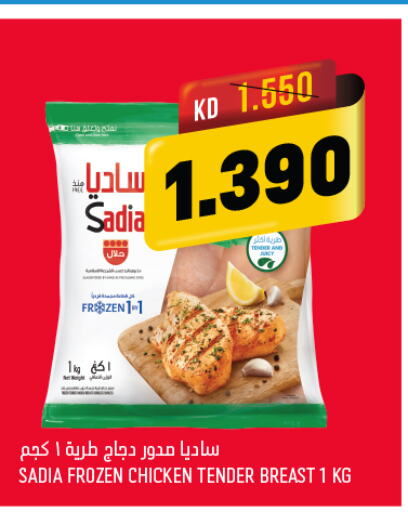 SADIA Chicken Breast  in Oncost in Kuwait - Jahra Governorate