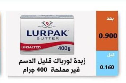LURPAK   in جمعية أبو فطيرة التعاونية in الكويت - مدينة الكويت