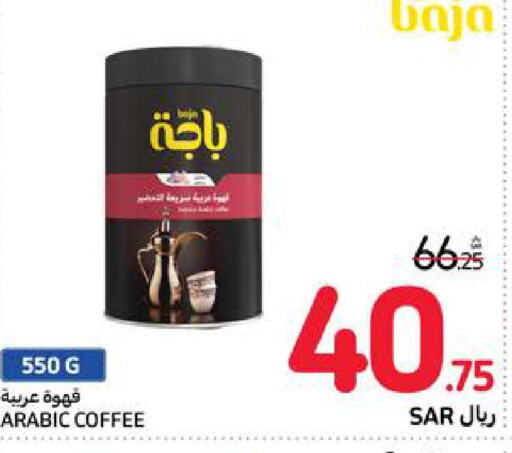 BAJA Coffee  in كارفور in مملكة العربية السعودية, السعودية, سعودية - الرياض