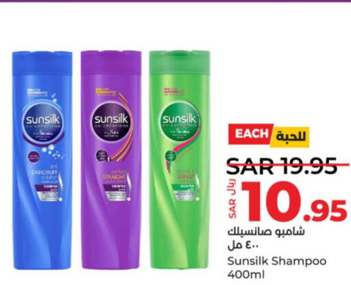 SUNSILK Shampoo / Conditioner  in لولو هايبرماركت in مملكة العربية السعودية, السعودية, سعودية - حائل‎