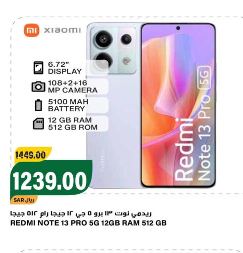 REDMI   in Grand Hyper in KSA, Saudi Arabia, Saudi - Riyadh