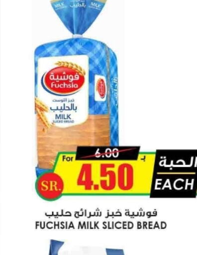 SAUDIA Long Life / UHT Milk  in Prime Supermarket in KSA, Saudi Arabia, Saudi - Sakaka