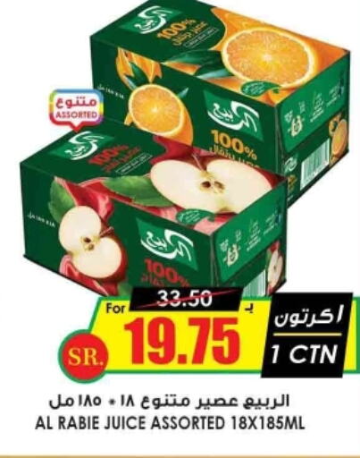 AL RABIE   in Prime Supermarket in KSA, Saudi Arabia, Saudi - Yanbu
