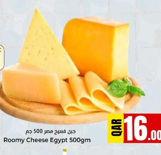  Cheddar Cheese  in دانة هايبرماركت in قطر - الشحانية