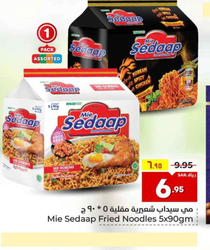 MIE SEDAAP Noodles  in Hyper Al Wafa in KSA, Saudi Arabia, Saudi - Riyadh