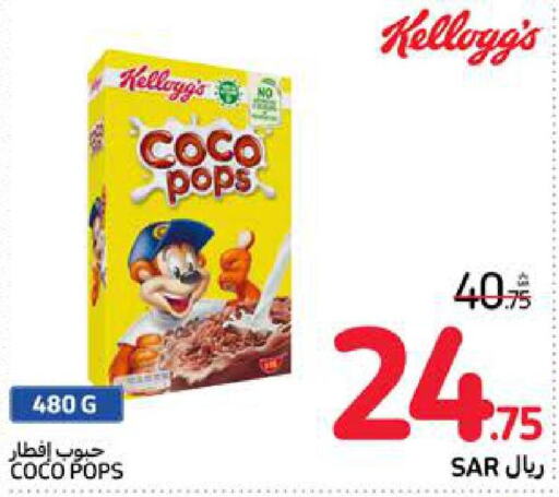 KELLOGGS Cereals  in Carrefour in KSA, Saudi Arabia, Saudi - Medina
