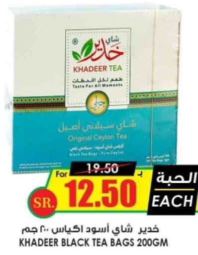  Tea Bags  in Prime Supermarket in KSA, Saudi Arabia, Saudi - Buraidah