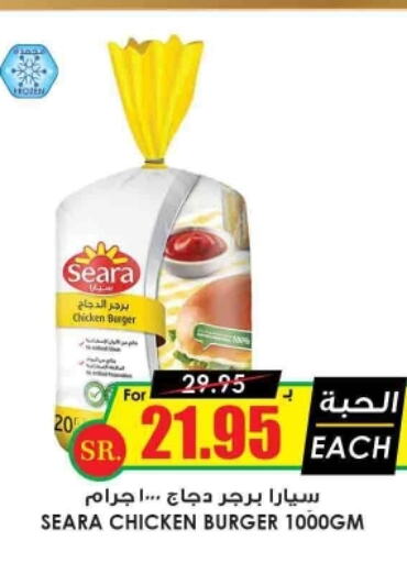 SEARA Chicken Burger  in Prime Supermarket in KSA, Saudi Arabia, Saudi - Hafar Al Batin