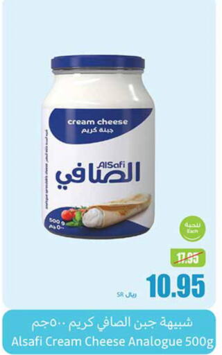 AL SAFI Cream Cheese  in Othaim Markets in KSA, Saudi Arabia, Saudi - Unayzah