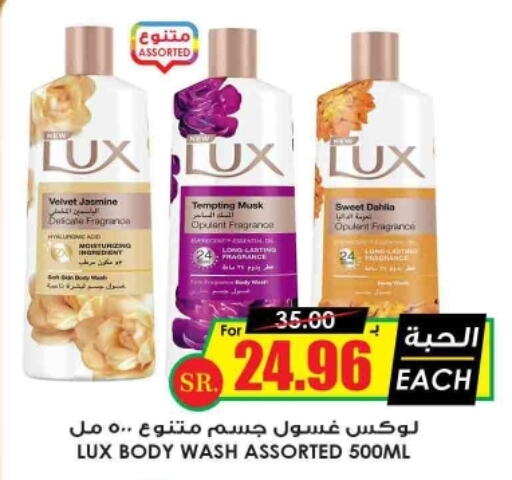LUX   in Prime Supermarket in KSA, Saudi Arabia, Saudi - Bishah