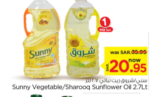 SUNNY Sunflower Oil  in Nesto in KSA, Saudi Arabia, Saudi - Riyadh