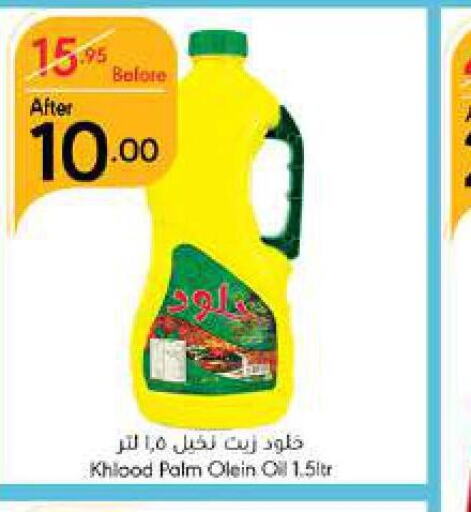  Palm Oil  in مانويل ماركت in مملكة العربية السعودية, السعودية, سعودية - جدة
