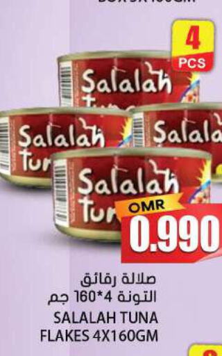  Tuna - Canned  in Grand Hyper Market  in Oman - Muscat