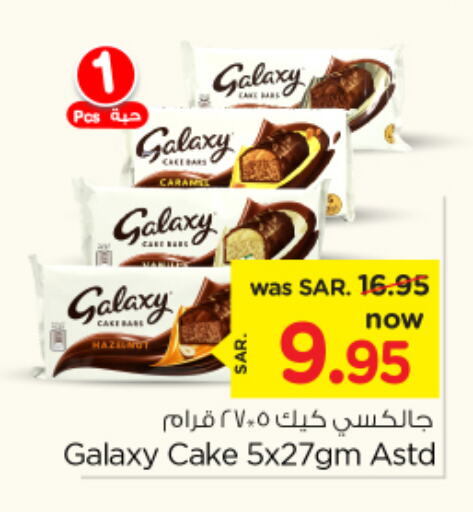 GALAXY   in نستو in مملكة العربية السعودية, السعودية, سعودية - المجمعة