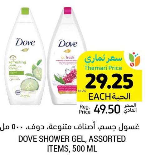 DOVE Shower Gel  in أسواق التميمي in مملكة العربية السعودية, السعودية, سعودية - الرس