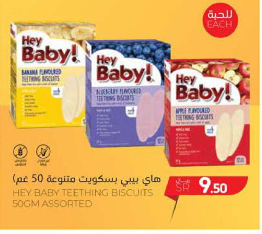 PRIME Analogue Cream  in Carrefour in KSA, Saudi Arabia, Saudi - Medina