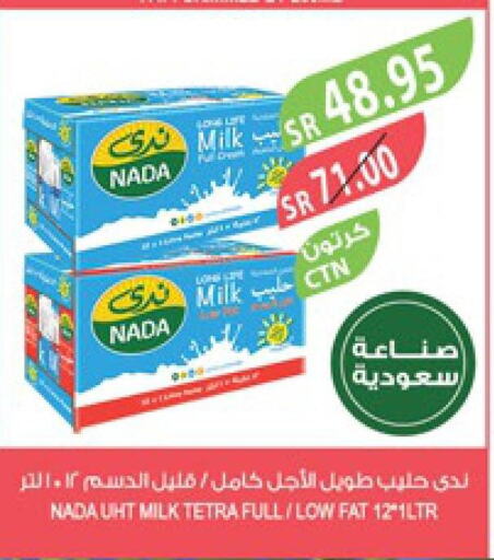 NADA Long Life / UHT Milk  in المزرعة in مملكة العربية السعودية, السعودية, سعودية - الأحساء‎