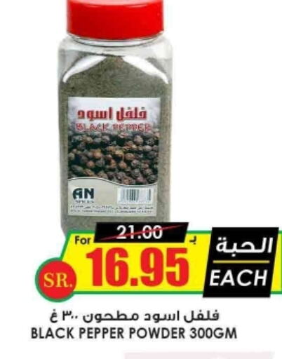  Spices / Masala  in أسواق النخبة in مملكة العربية السعودية, السعودية, سعودية - الجبيل‎