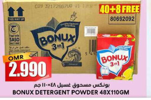 BONUX Detergent  in Grand Hyper Market  in Oman - Ibri