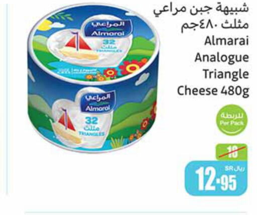 ALMARAI Analogue Cream  in Othaim Markets in KSA, Saudi Arabia, Saudi - Al Duwadimi