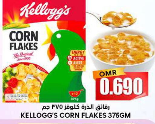 KELLOGGS Corn Flakes  in جراند هايبر ماركت in عُمان - عِبْرِي