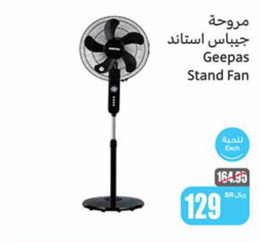 GEEPAS Fan  in أسواق عبد الله العثيم in مملكة العربية السعودية, السعودية, سعودية - الرياض