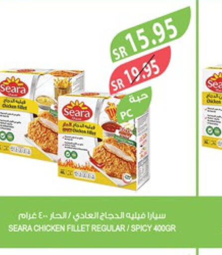 SEARA Chicken Fillet  in Farm  in KSA, Saudi Arabia, Saudi - Jazan