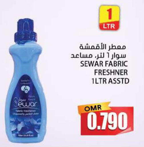  Air Freshner  in جراند هايبر ماركت in عُمان - صُحار‎