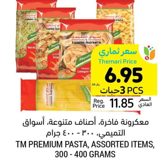  Lasagna  in أسواق التميمي in مملكة العربية السعودية, السعودية, سعودية - جدة